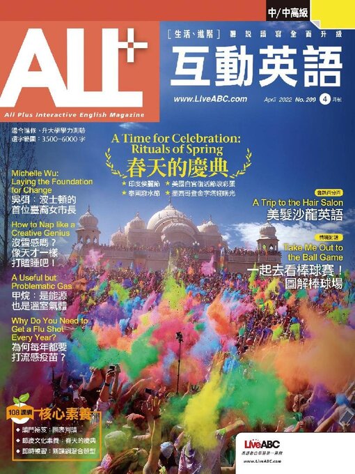 Title details for ALL+ 互動英語 by Acer Inc. - Available